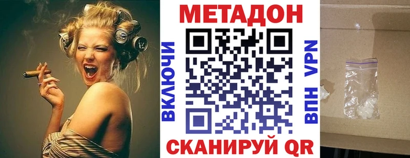 Купить  Северск  Метадон VHQ 