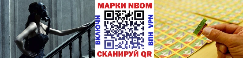 Марки 25I-NBOMe 1,5мг  Купить где  Северск 